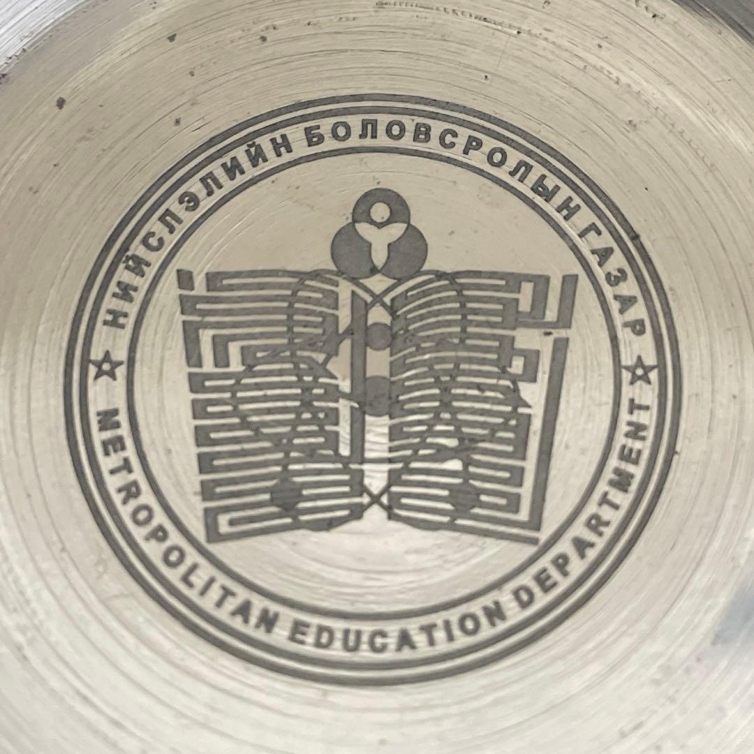 モンゴル教育局の刻印がある銀盃　シルバーボウル