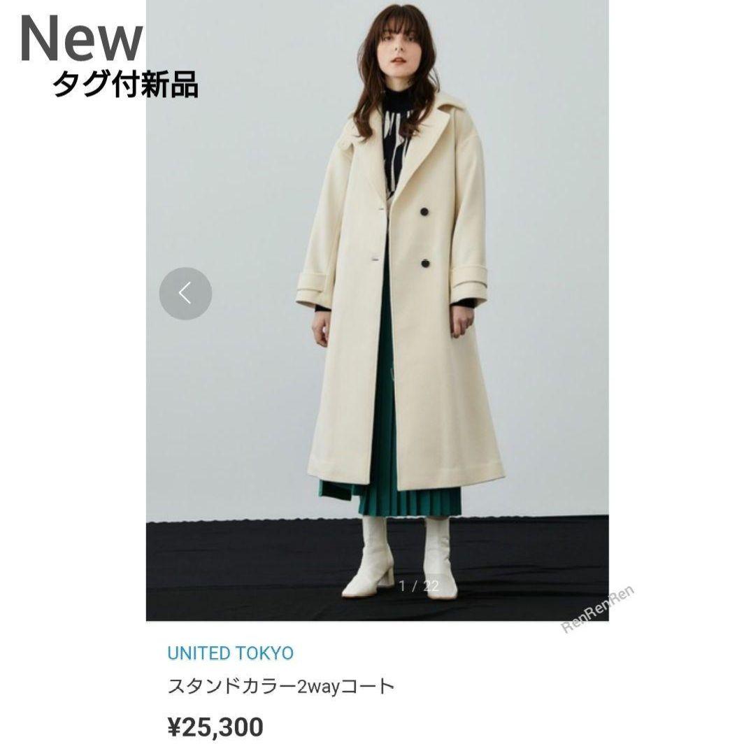 ぴたろ★UNITED TOKYO スタンドカラー2wayチェスターコート