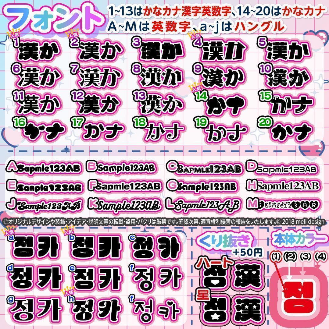 ME:I ミーアイ 笠原桃奈⑥⑅ネームボード オーダー ネムボ ae