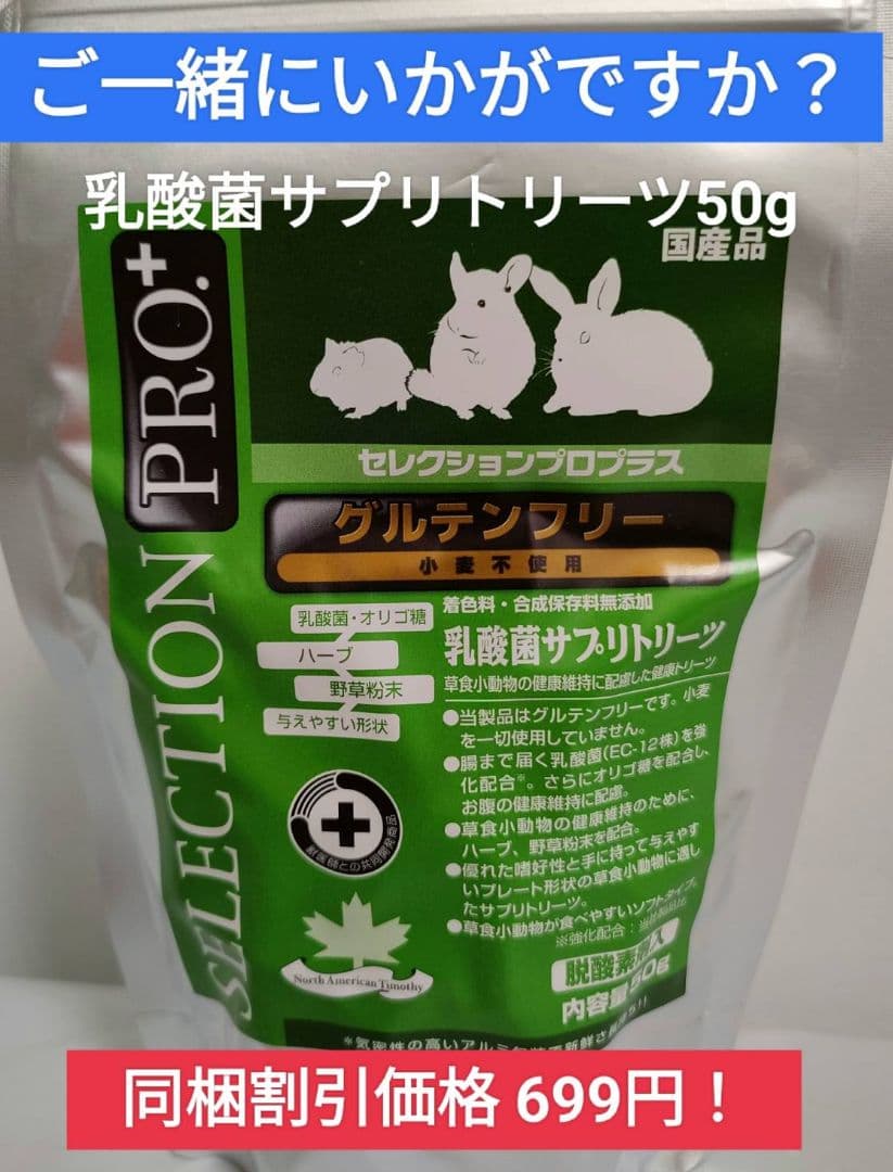 ハイペット チモシーのきわみ400g×１０袋セット