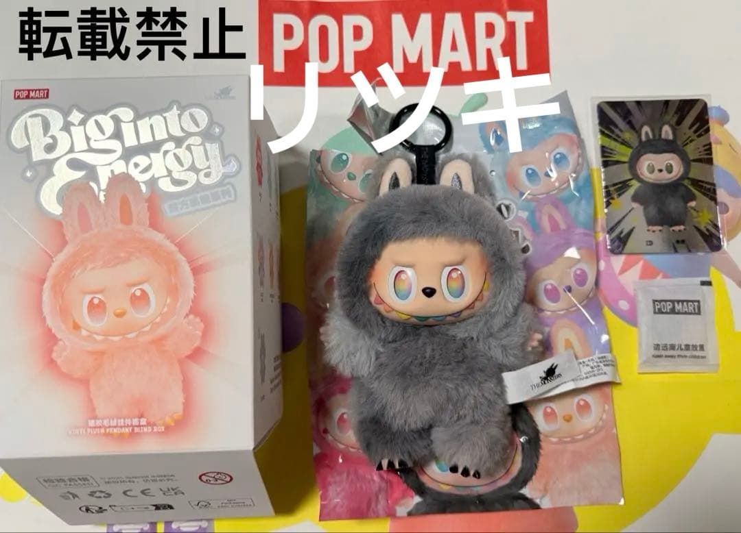 THE MONSTERS Big into Energy シリーズ ぬいぐるみ