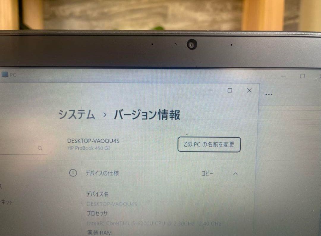 ☘️HP ProBook 450 G3☘️corei5☘️Windows11