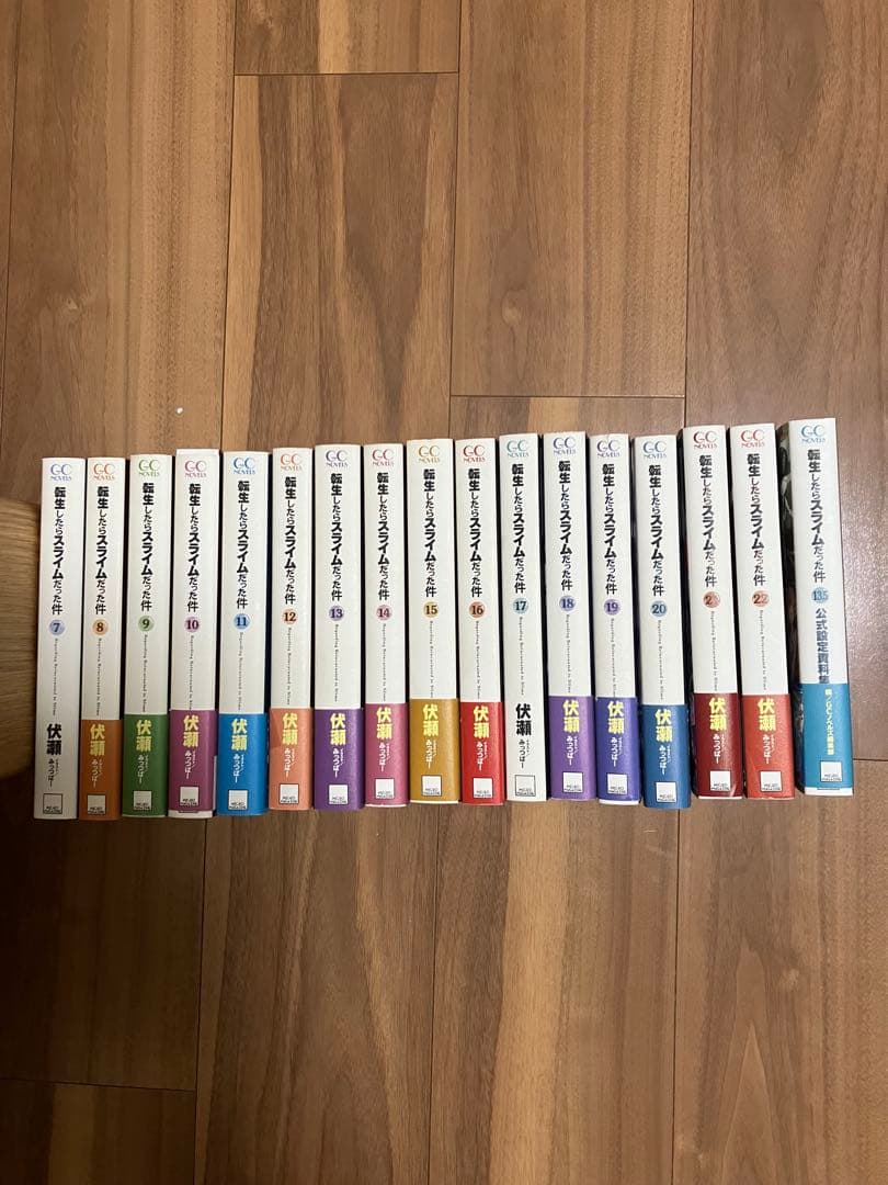 転生したらスライムだった件 7から22巻+13.5巻セット品！