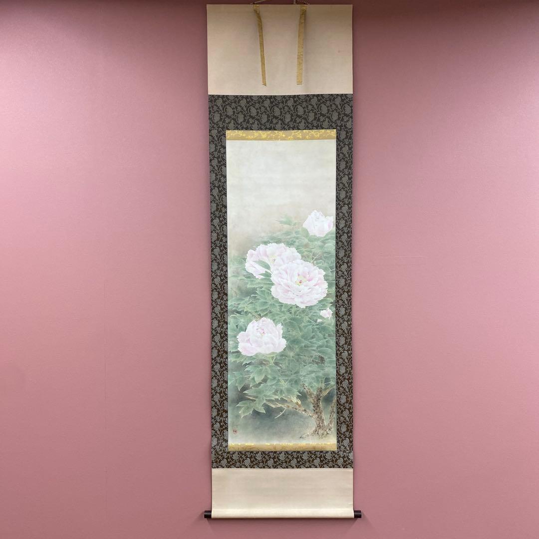 美品 掛け軸 本橋富夫作 牡丹図 共箱 太巻き付 美術年鑑掲載