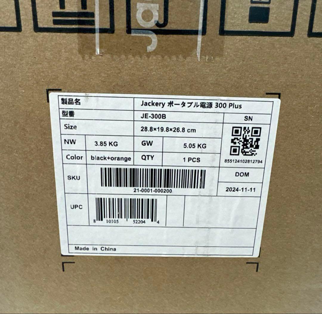 新品　ジャクリ　Jackery ポータブル電源　300 Plus JE−300B