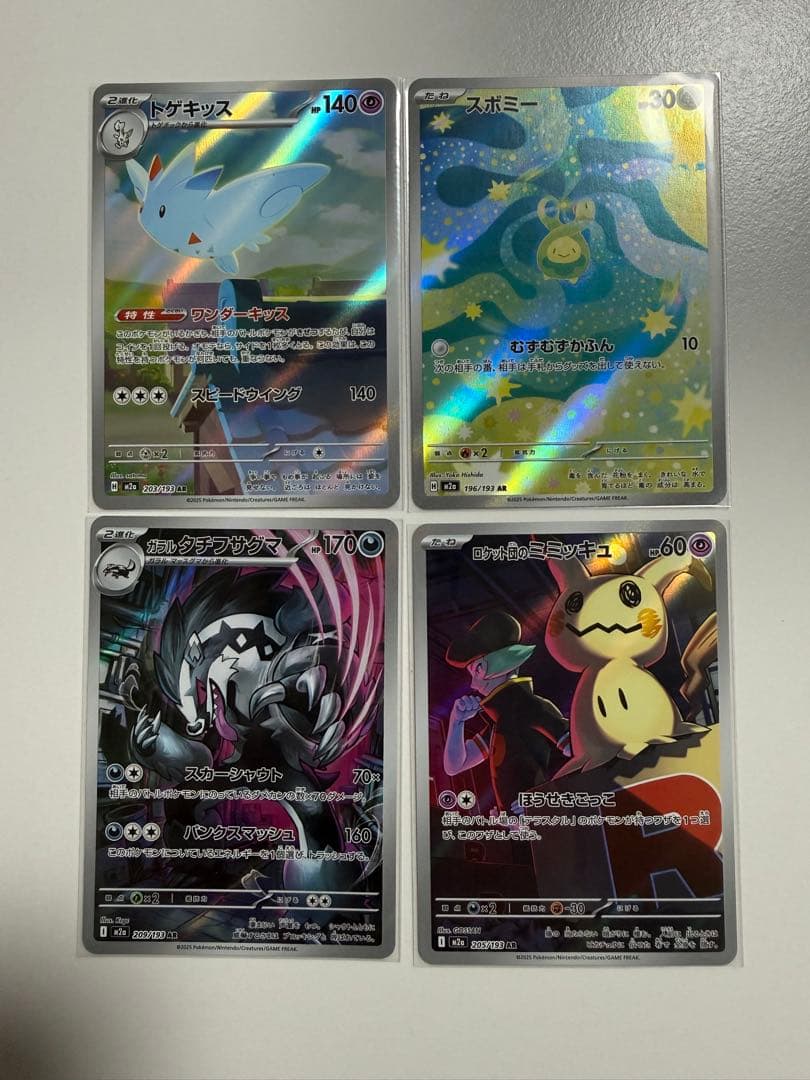 ポケモンカード メガドリームex MA/SR/AR/ミラーまとめ売り