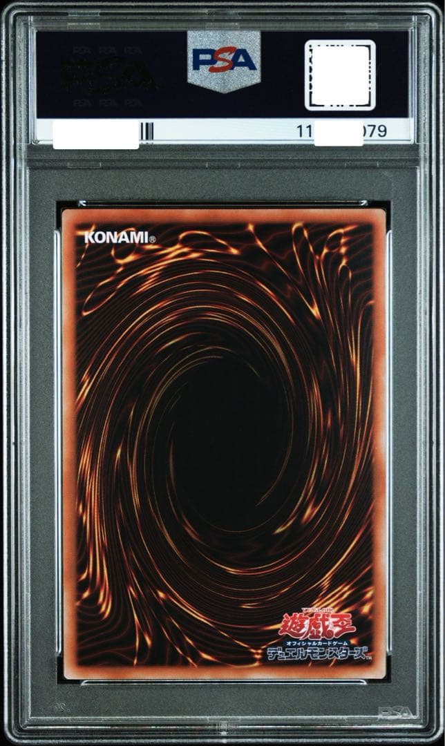 【PSA10】遊戯王 白の聖女エクレシア 25th QCSE