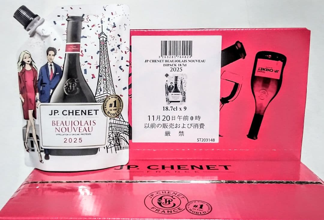 お正月用 限定赤ワイン(2025年 ボジョレーヌーボーイージーパック)20個格安