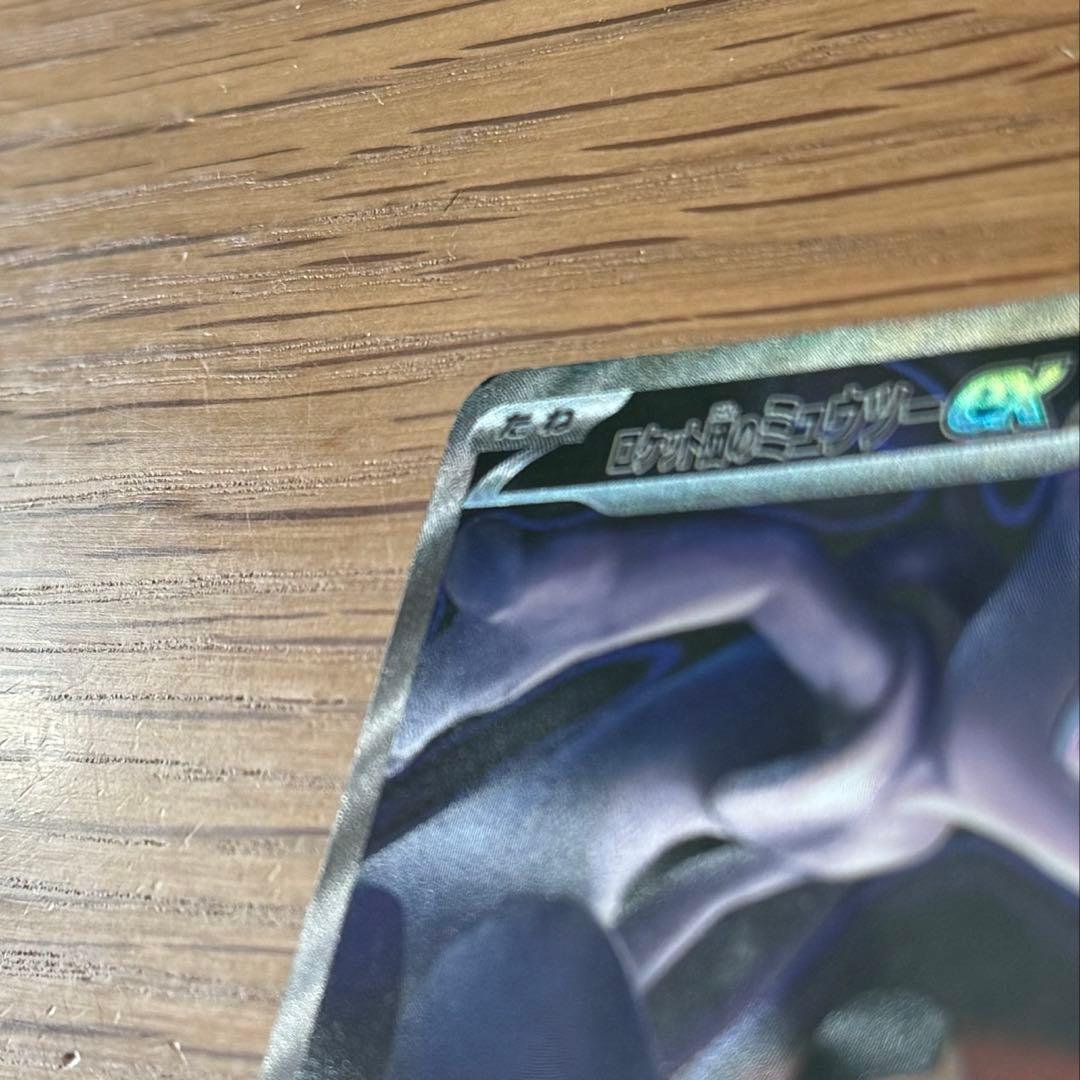 メガドリームex　ロケット団のミュウツーex