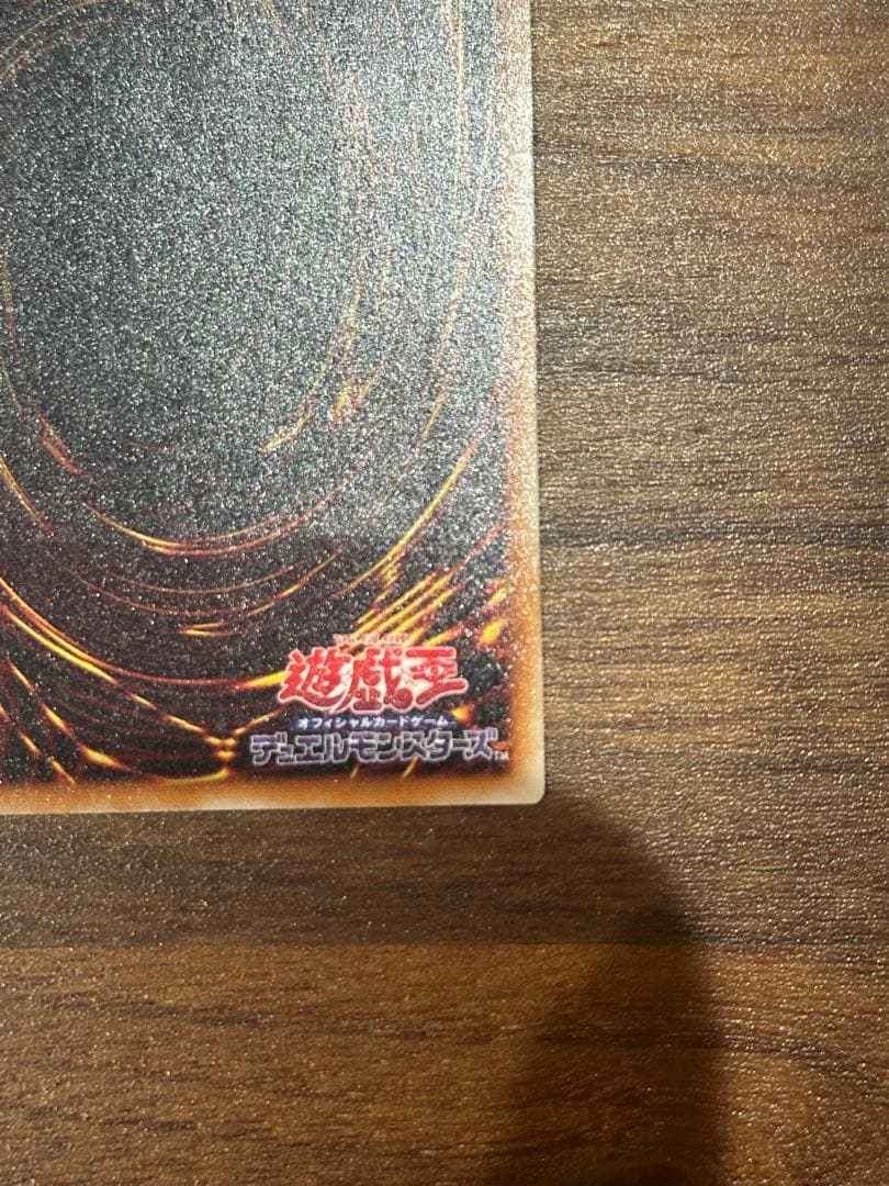 遊戯王　極美品　不死王リッチー　アルティメット(レリーフ)