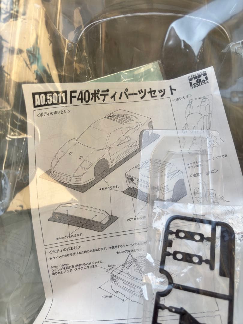 Tamiya ラジコン　Ferrari　F40 ボディ