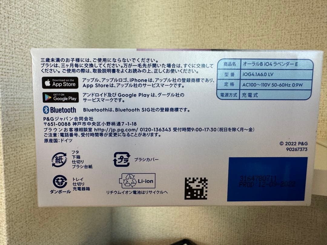 【新品 未開封】Oral-B iOシリーズ4 電動歯ブラシ 本体＋替ブラシ2本