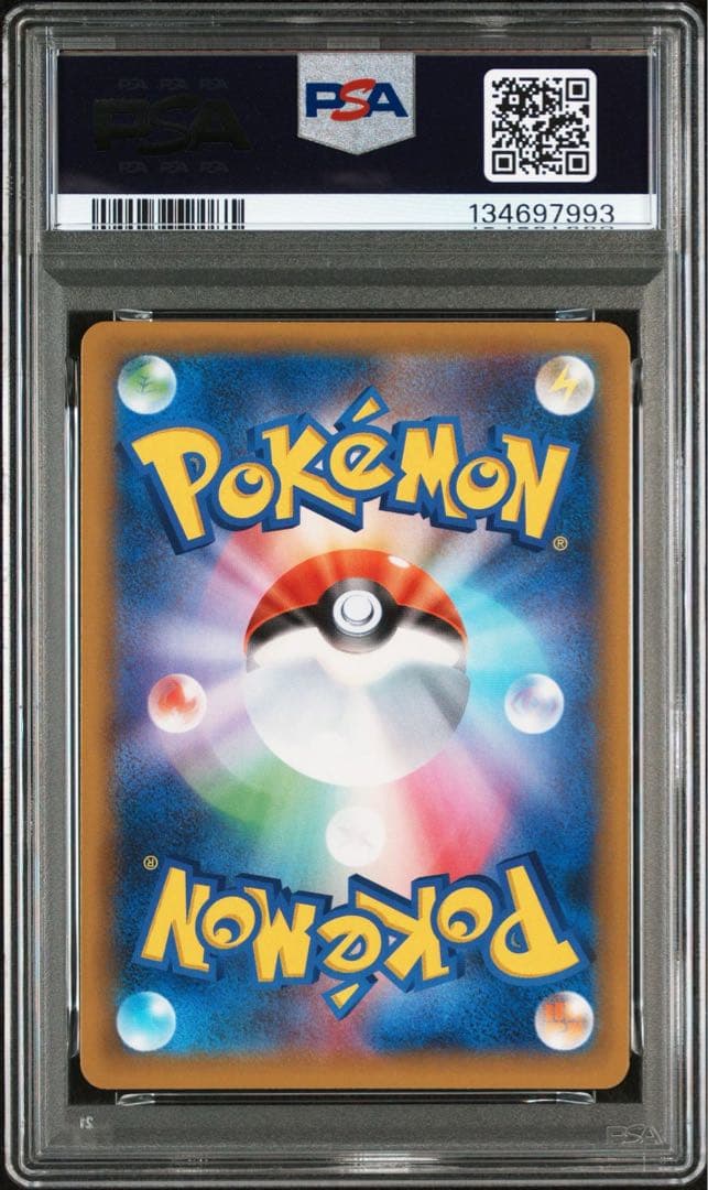 ポケカ ひかるコイキング 25th PSA10