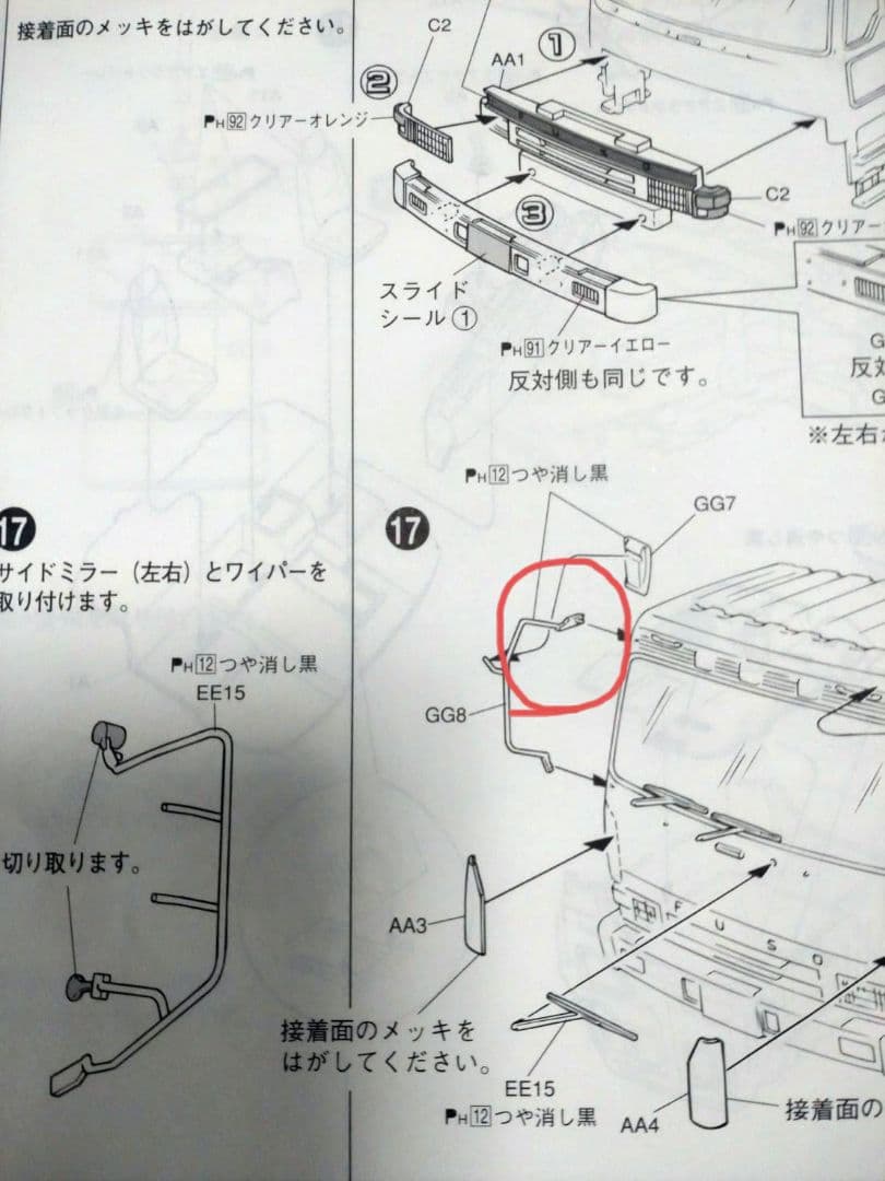 1/32 青島 ビックカスタムトラック シリーズ２ ふそうザ・グレートダンプ