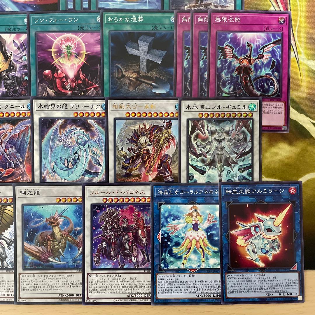 大会優勝構築 氷結界デッキ トリシューラ ランセア ブリューナク ゲオルギアス