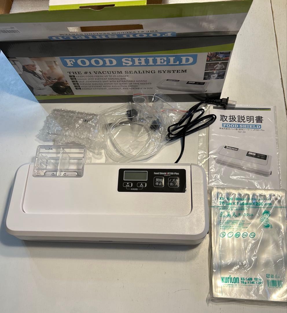 業務用真空パック器 FOOD SHIELD 真空シーリング 専用袋100枚付き
