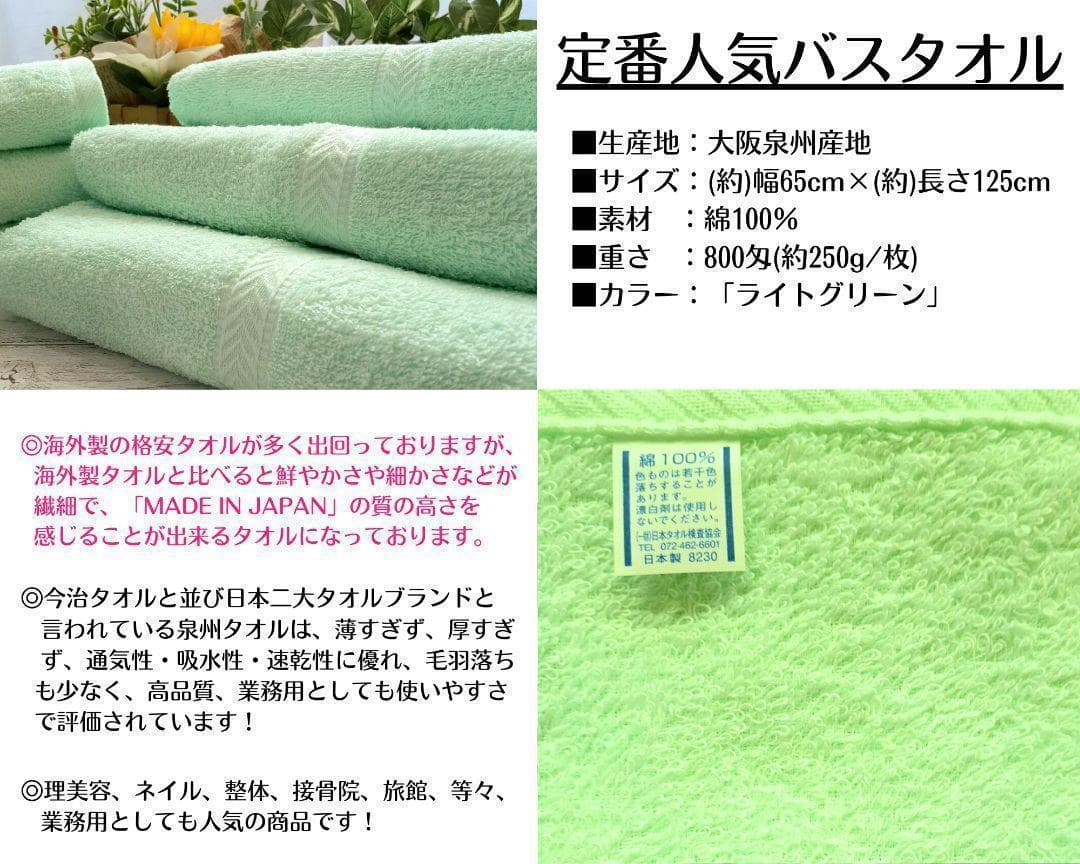 【新品泉州タオル】800匁バスタオルセット8枚入 タオルまとめ 吸水性抜群