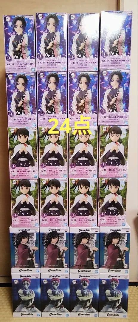 鬼滅の刃　猗窩座　冨岡義勇　胡蝶しのぶ　栗花落カナヲ　グランディスタ 　24点