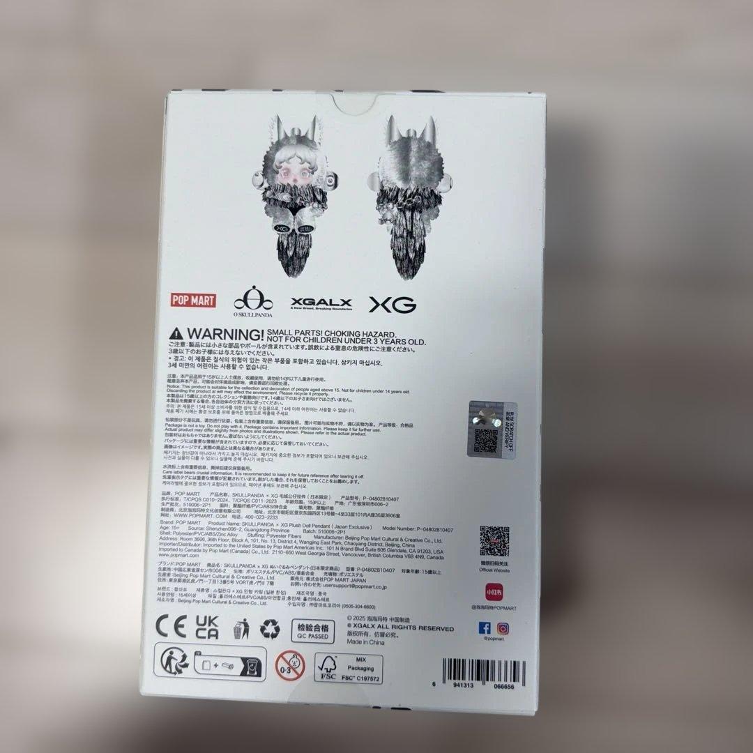XG スカルパンダ skullpanda