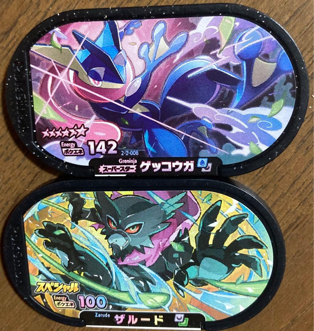 ポケモン　メザスタ　ゲッコウガ  ザルード