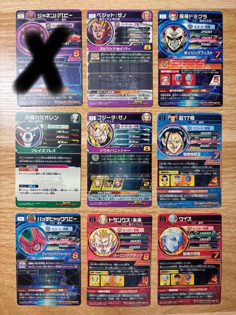 ドラゴンボールヒーローズ 引退品 SEC UR
