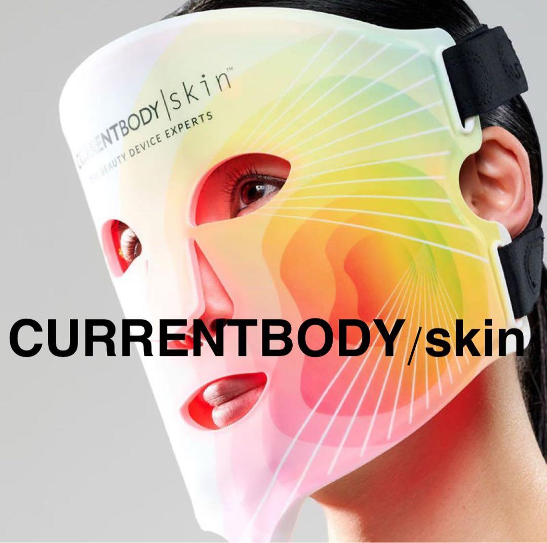 ボディ・フェイスケア CURRENTBODY Skin LED Mask