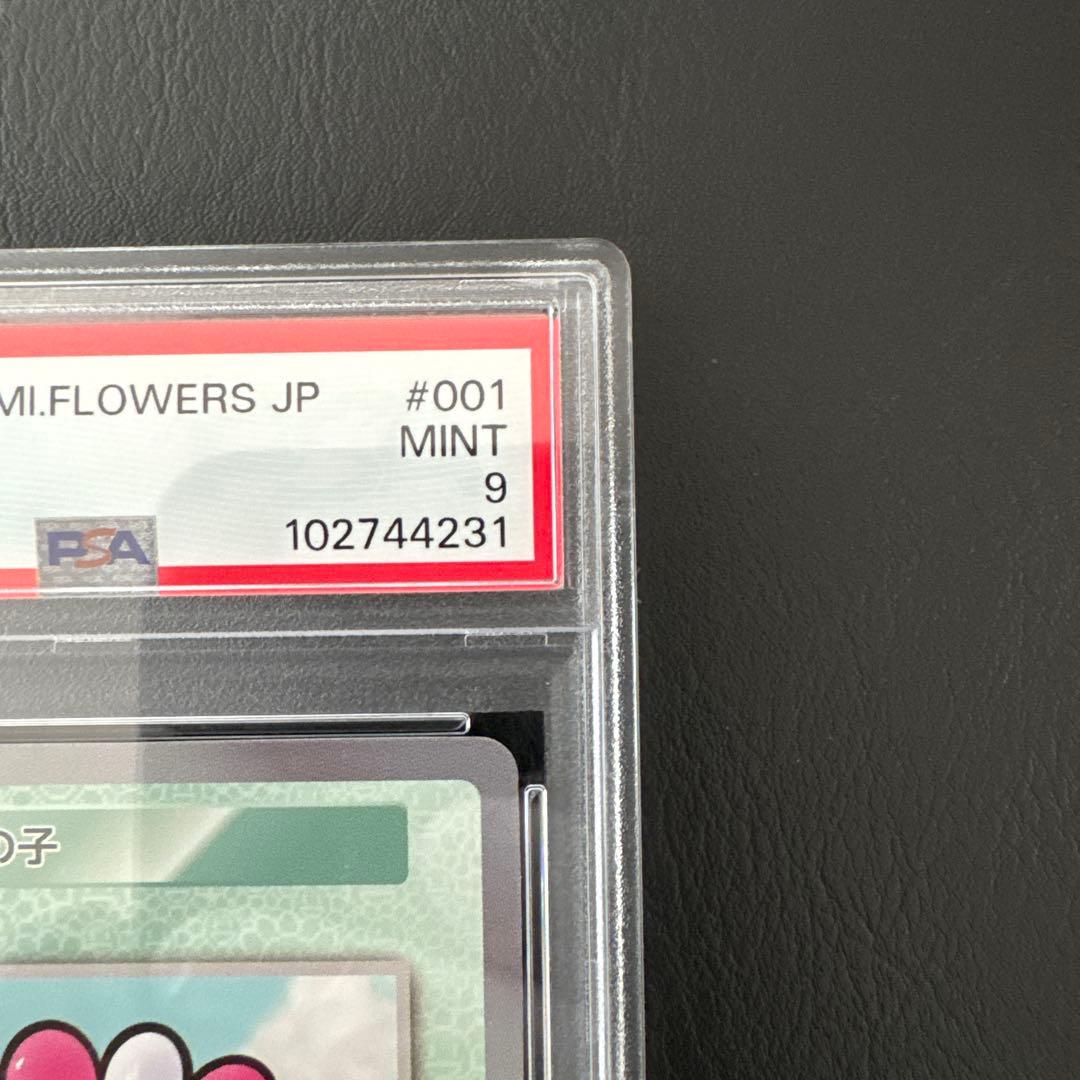 108 FLOWERS SMILING GIRL 笑顔の女の子 PSA9