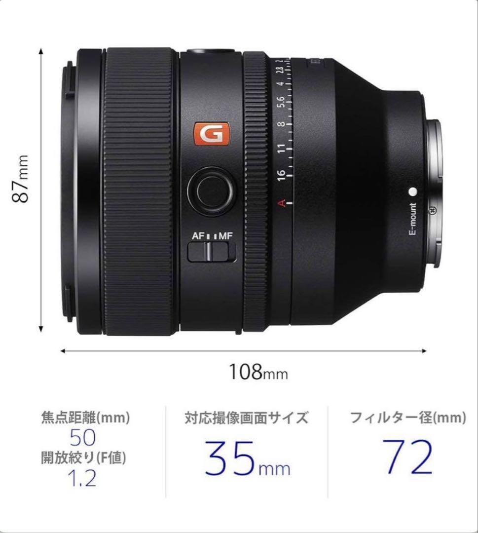 SONY FE 50mm F1.2 GM SEL50F12GM ソニーGマスター