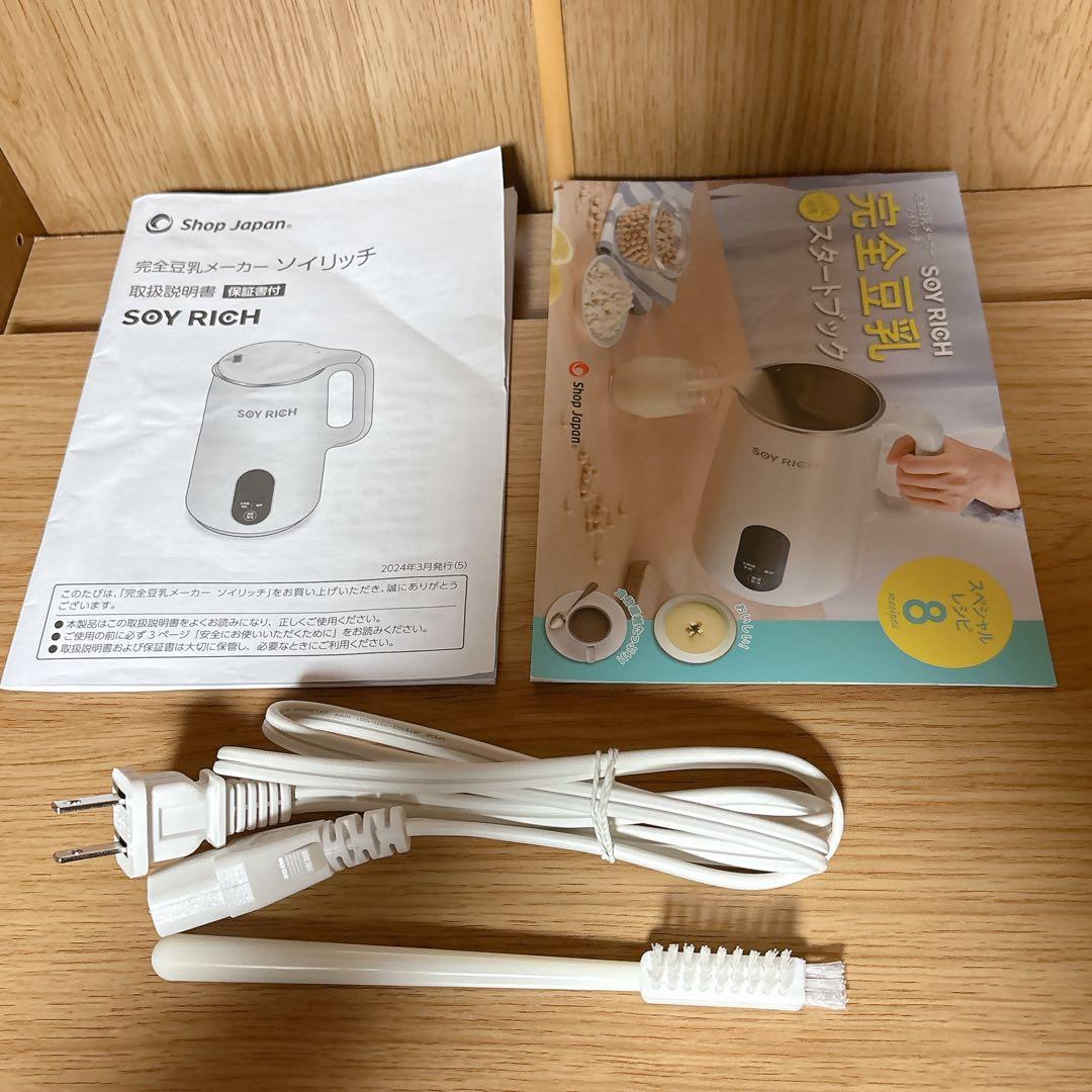 Shop Japan 完全豆乳メーカー ソイリッチ SOY RICH