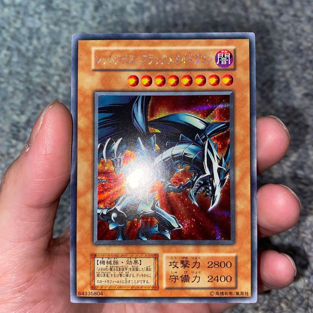 レッドアイズブラックメタルドラゴン　初期