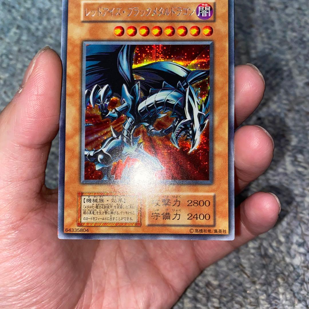 レッドアイズブラックメタルドラゴン　初期