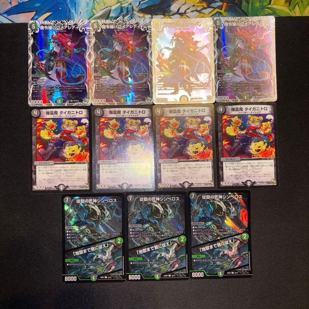 高レート 黒緑バロム デッキ