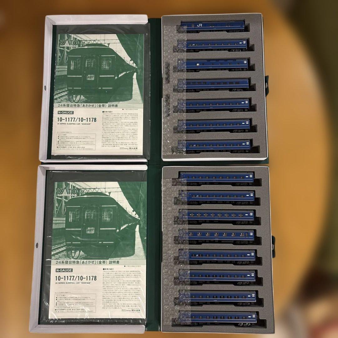 【激少】KATO10-1177/1178 24系寝台特急あさかぜ金帯15両フル⑧