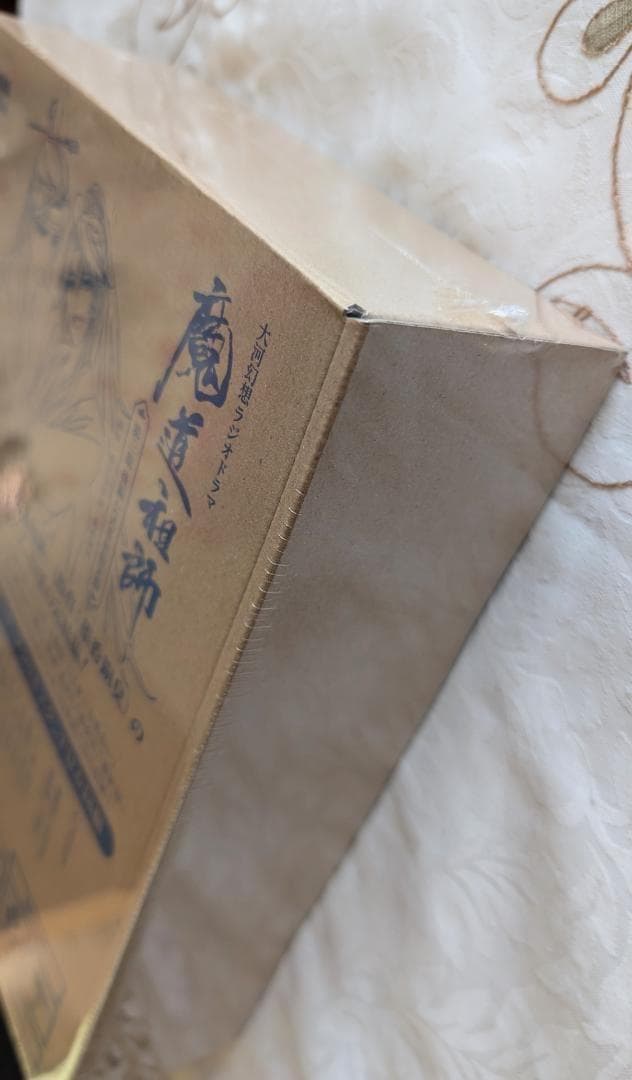 魔道祖師ラジオドラマ公式茶屋限定盤第三期後編 メモリアルブック アクリルブロック