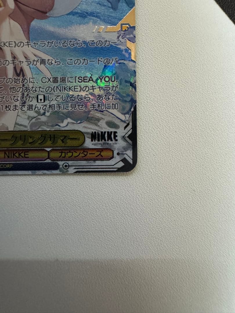 ヴァイスシュヴァルツ　アニス:スパークリングサマー　SEC+