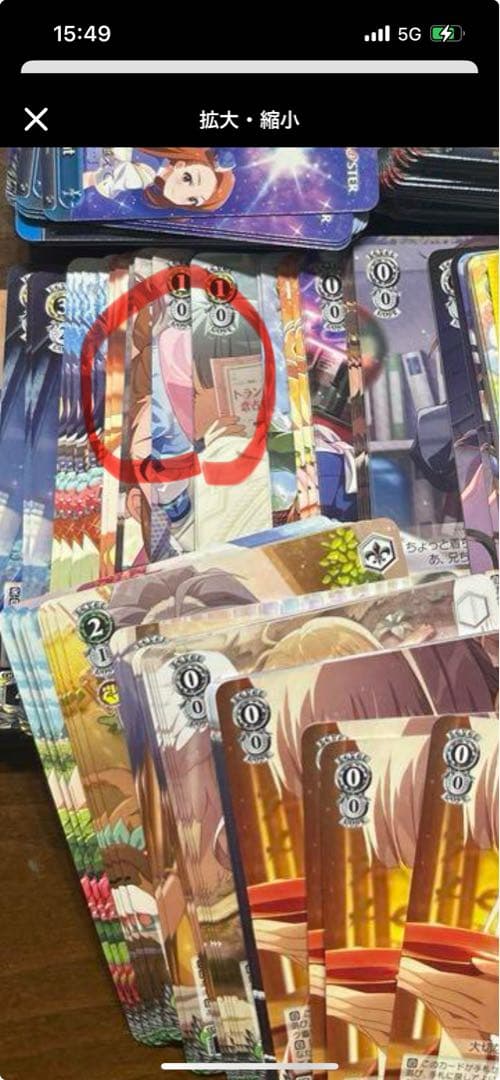 ヴァイス　4コン