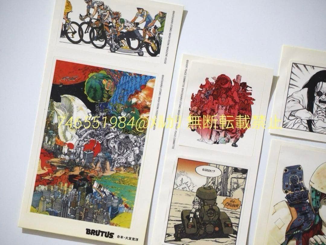 未使用　大友克洋　関連　まとめ売り