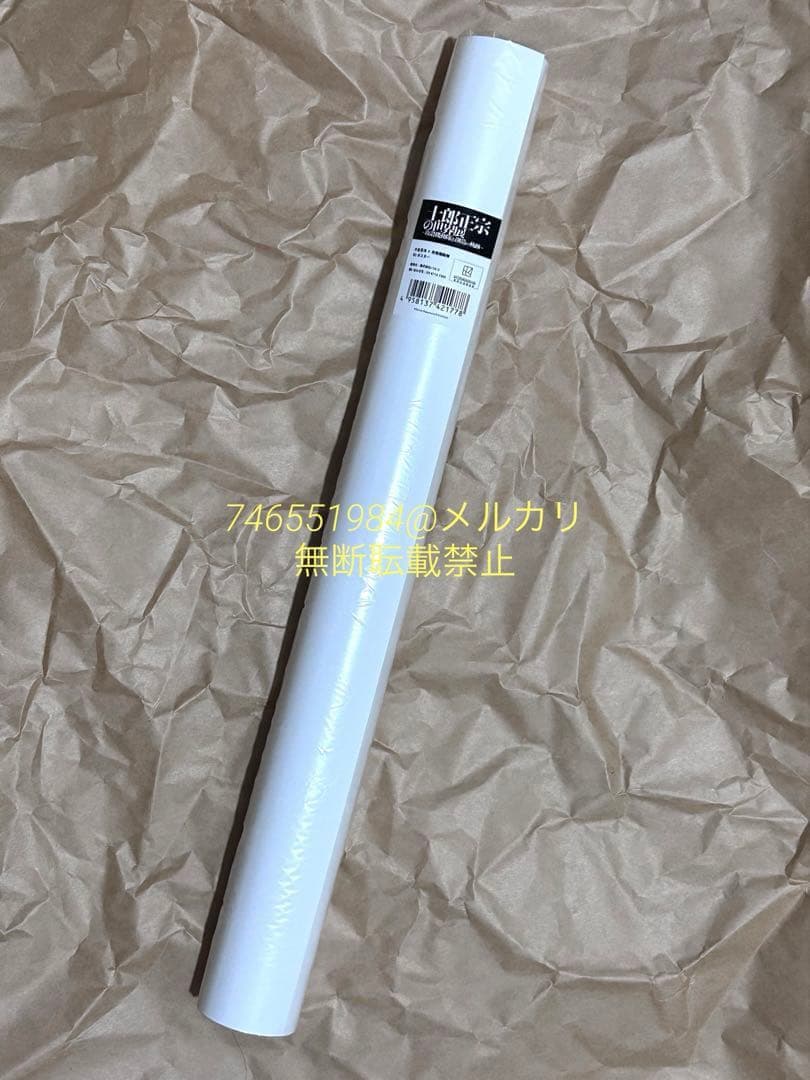 未使用　大友克洋　関連　まとめ売り