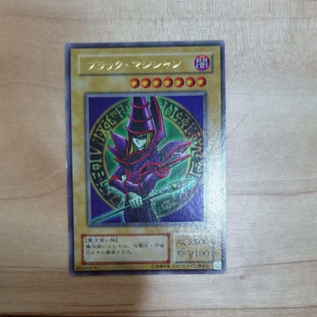 世界で数枚!?　ブラックマジシャン 2期 ホログラムエラー