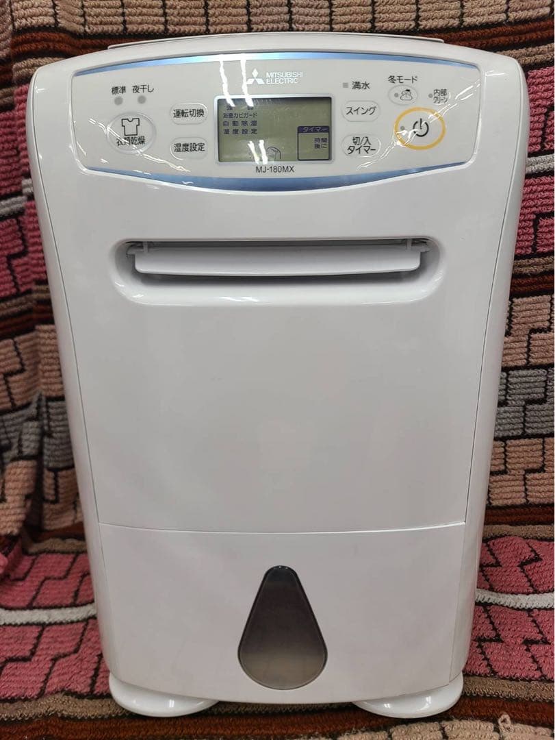 三菱電機 MITSUBISHI 衣類乾燥除湿機 MJ-180MX