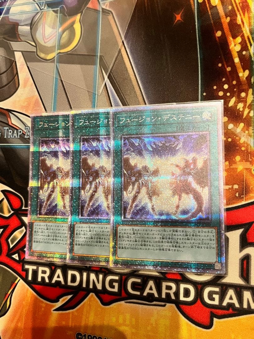 遊戯王　フュージョンデステニー　プリズマ　３枚セット