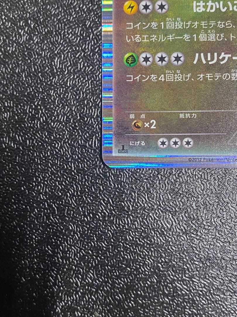 【稀少】ポケモンカード カイリュー 1ed DS 【極美品】
