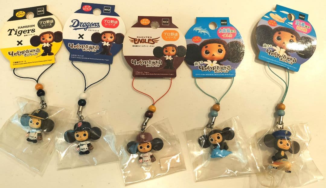 チェブラーシカ　ご当地ストラップ35種セット