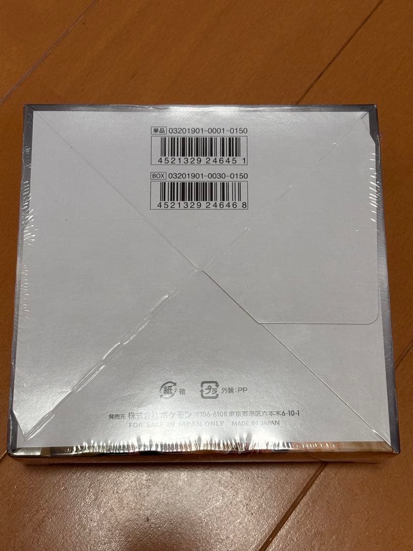 ポケモンカード　ダブルブレイズ　絶版　box シュリンク付き　未開封　ポケカ
