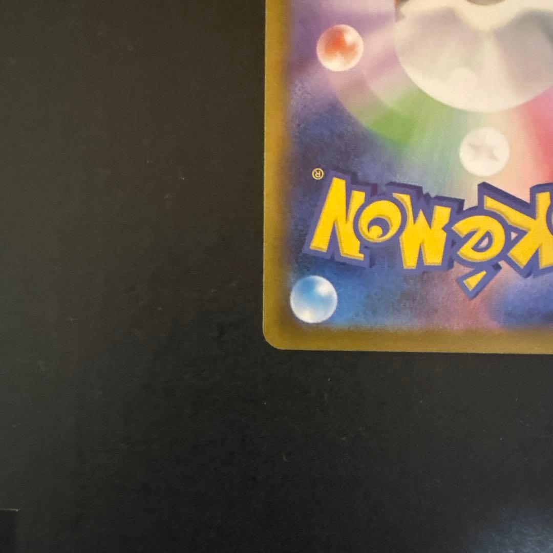 メガリザードンX ex sar110/080