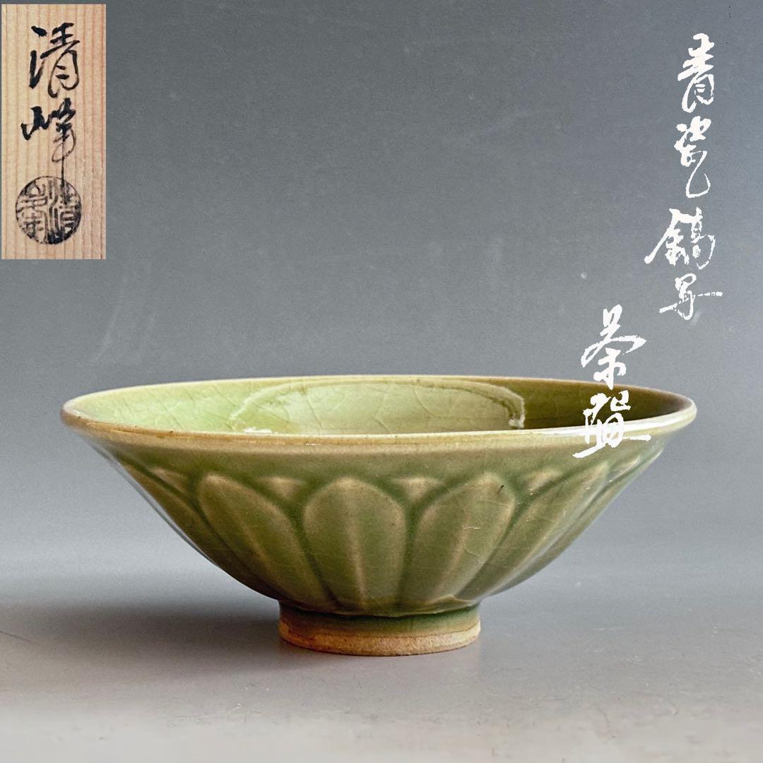 茶道具　青磁　鎬写　茶碗　日比野清峰　共箱　陶芸　薄茶　夏　茶会