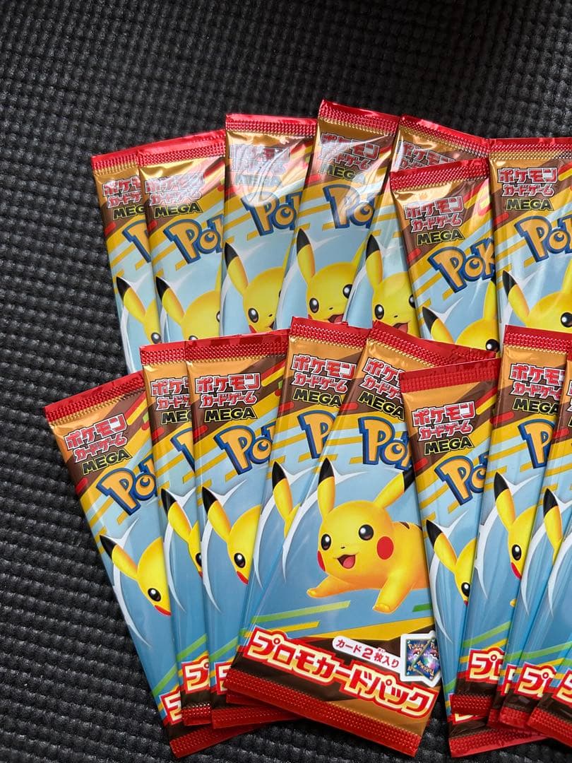 20パックセット　マック　ピカチュウ　未開封