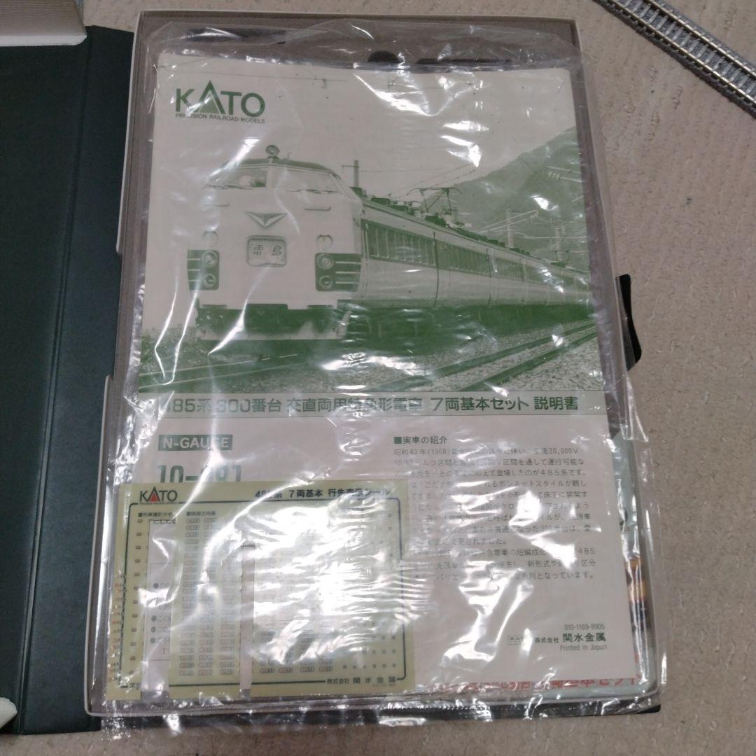 Nゲージ KATO 485系300番台　交直両用特急型電車　基本セット