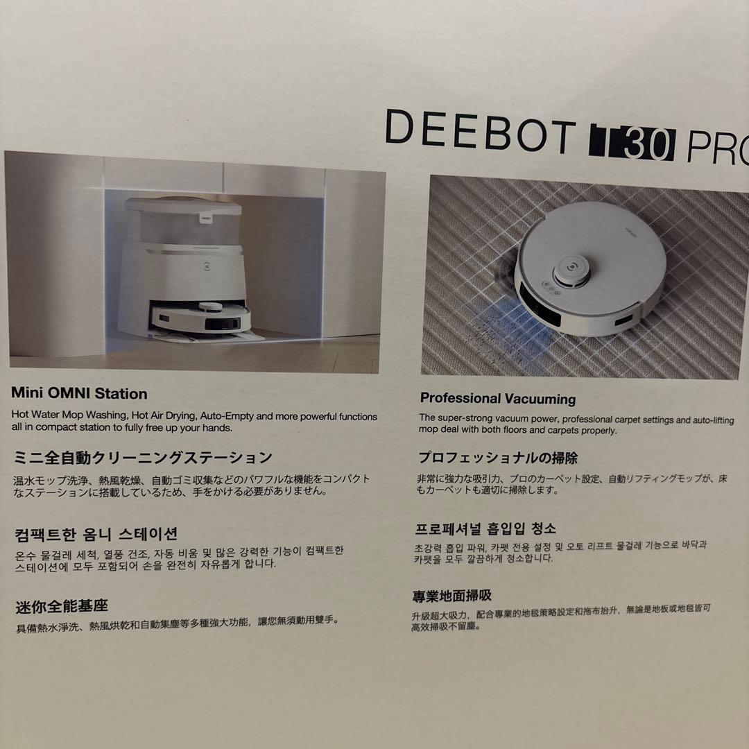 ECOVACSエコバックス　DEEBOT T30 PRO OMNI　新品未開封品