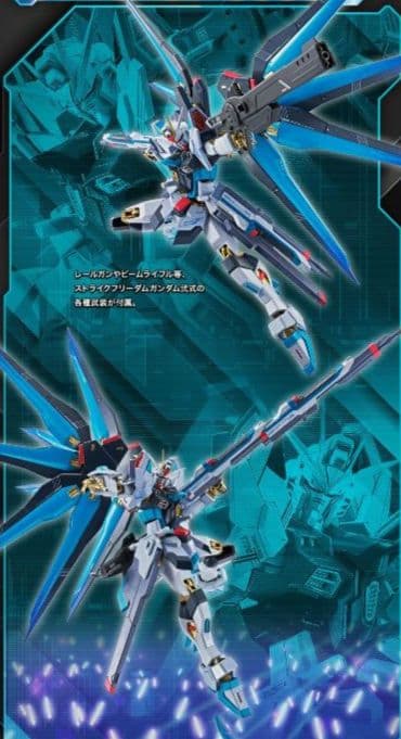 ＜SIDE MS＞ ストライクフリーダムガンダム弐式 ［初音ミク Ver.］